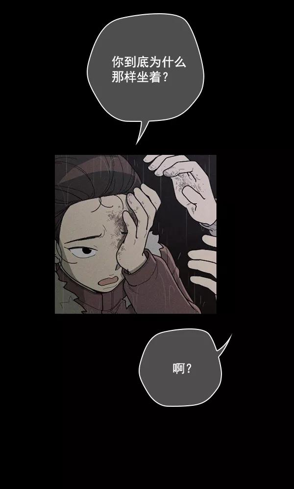 《种植部神秘日志》[第49话] 不得不为之的原因（1） 第103页