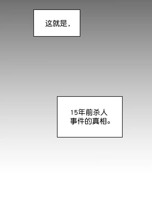 《种植部神秘日志》[第49话] 不得不为之的原因（1） 第207页