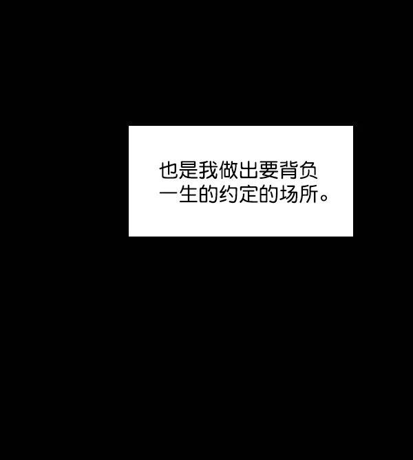 《种植部神秘日志》[第49话] 不得不为之的原因（1） 第211页