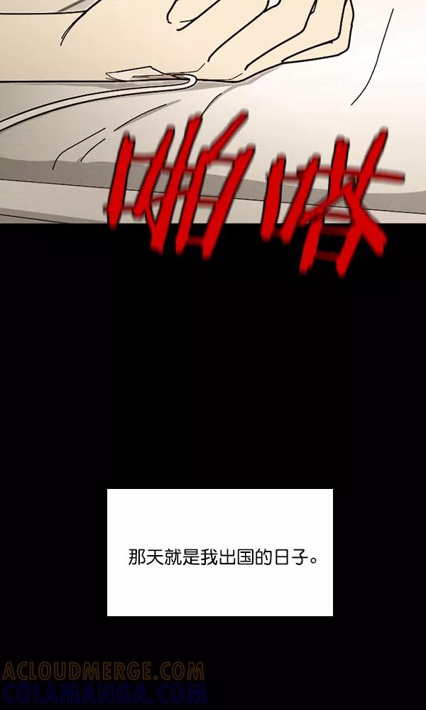 《种植部神秘日志》[第49话] 不得不为之的原因（1） 第193页