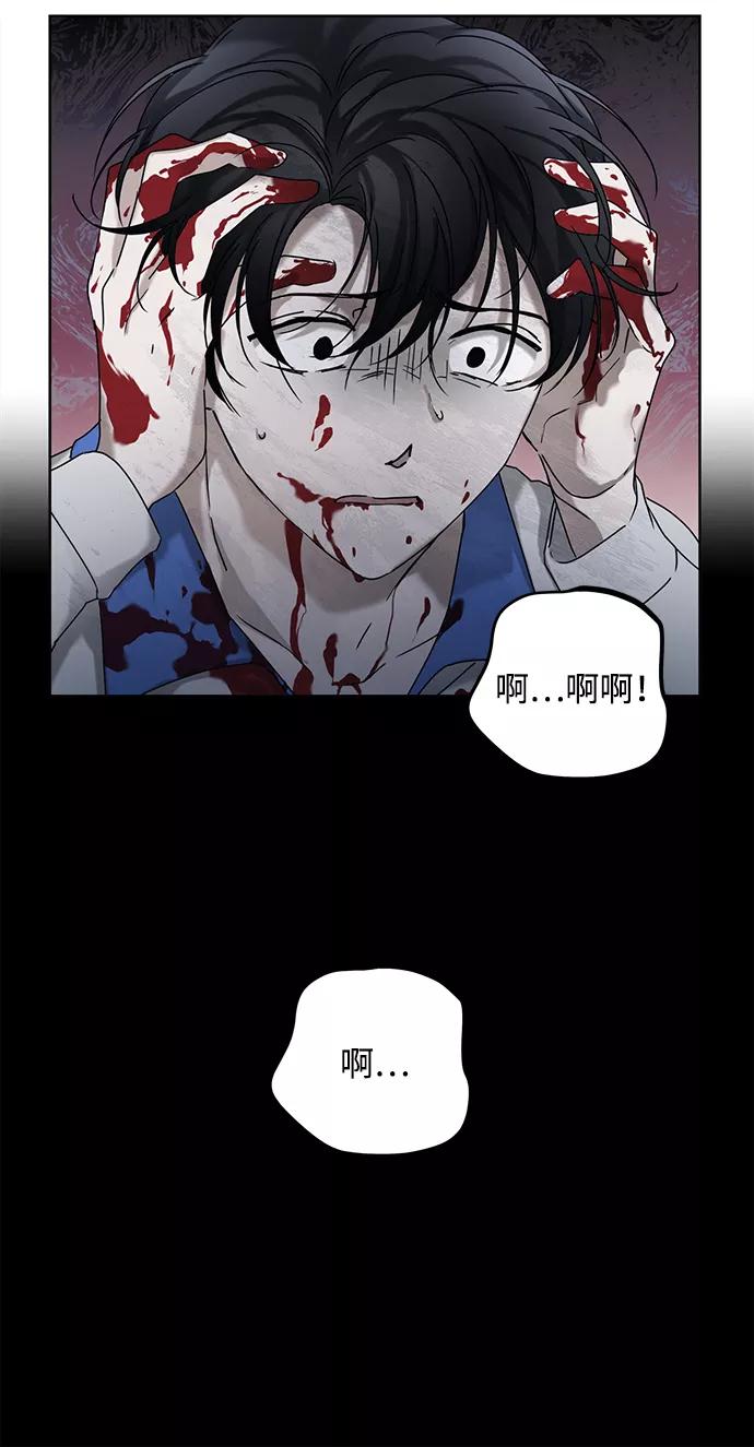 《绯色救赎》第50话 第56页
