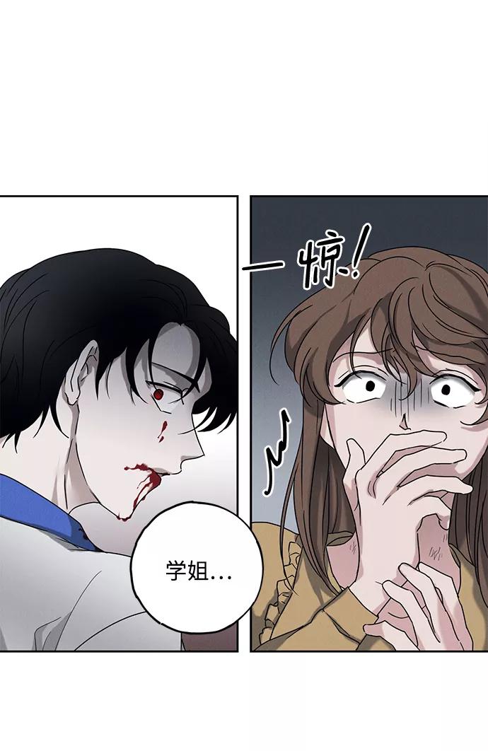 《绯色救赎》第50话 第38页