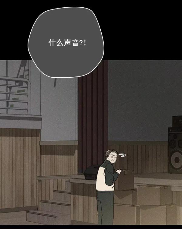《种植部神秘日志》[第49话] 不得不为之的原因（1） 第98页