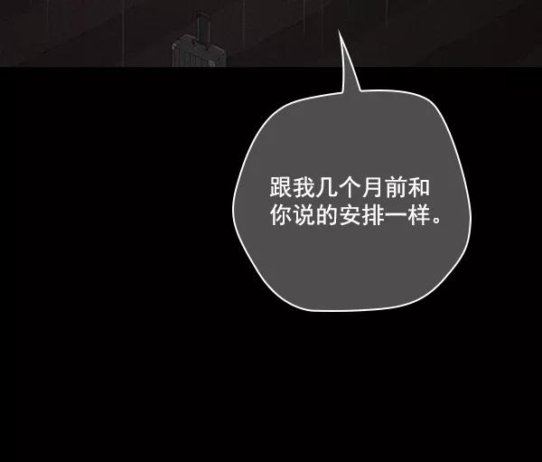 《种植部神秘日志》[第49话] 不得不为之的原因（1） 第70页