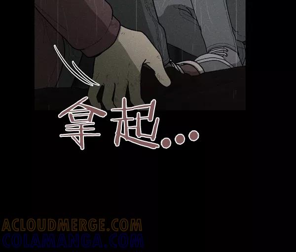 《种植部神秘日志》[第49话] 不得不为之的原因（1） 第105页