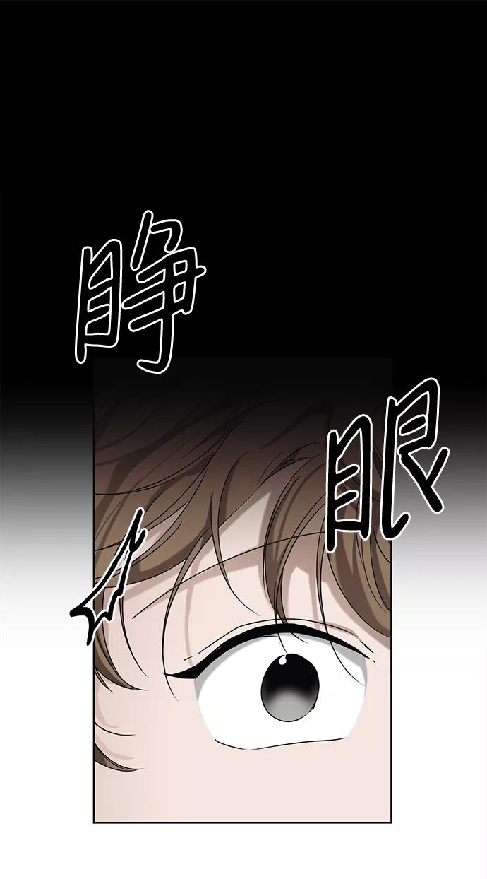 《绯色救赎》第50话 第57页