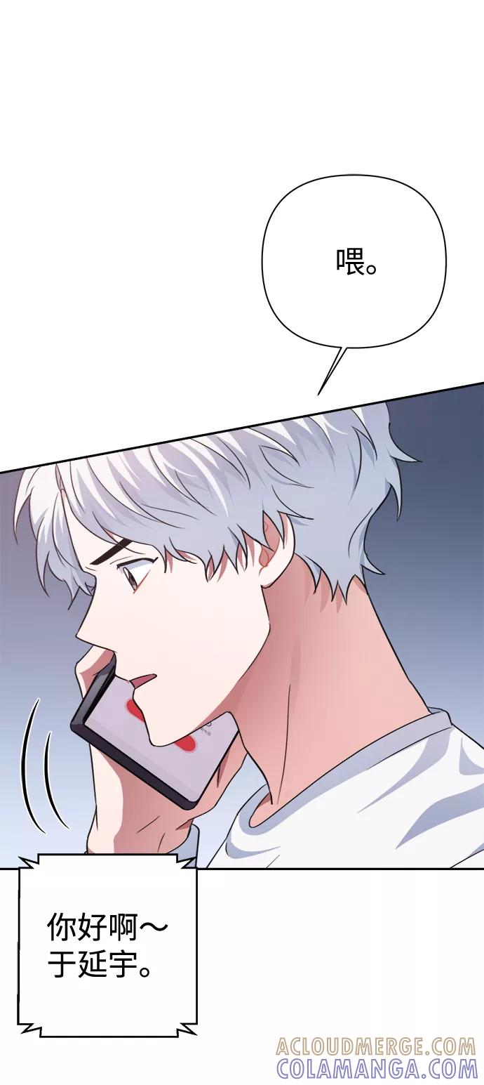 《神圣的爱豆》第50话 第82页