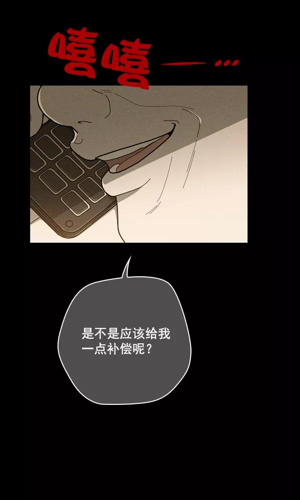 《种植部神秘日志》[第49话] 不得不为之的原因（1） 第175页