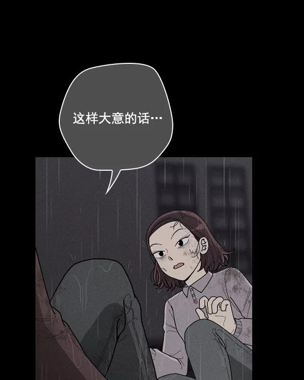 《种植部神秘日志》[第49话] 不得不为之的原因（1） 第104页