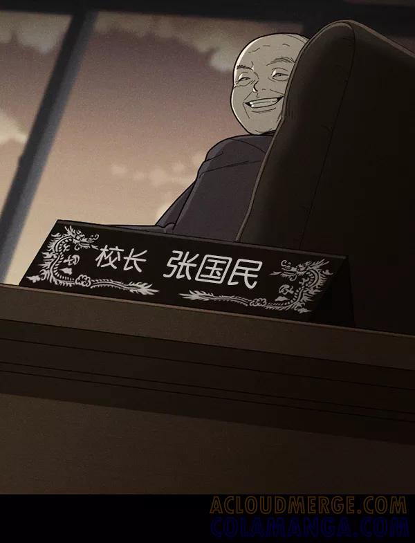 《种植部神秘日志》[第49话] 不得不为之的原因（1） 第177页