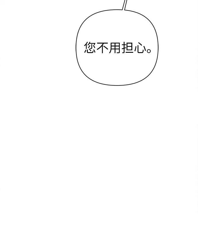 《神圣的爱豆》第50话 第51页