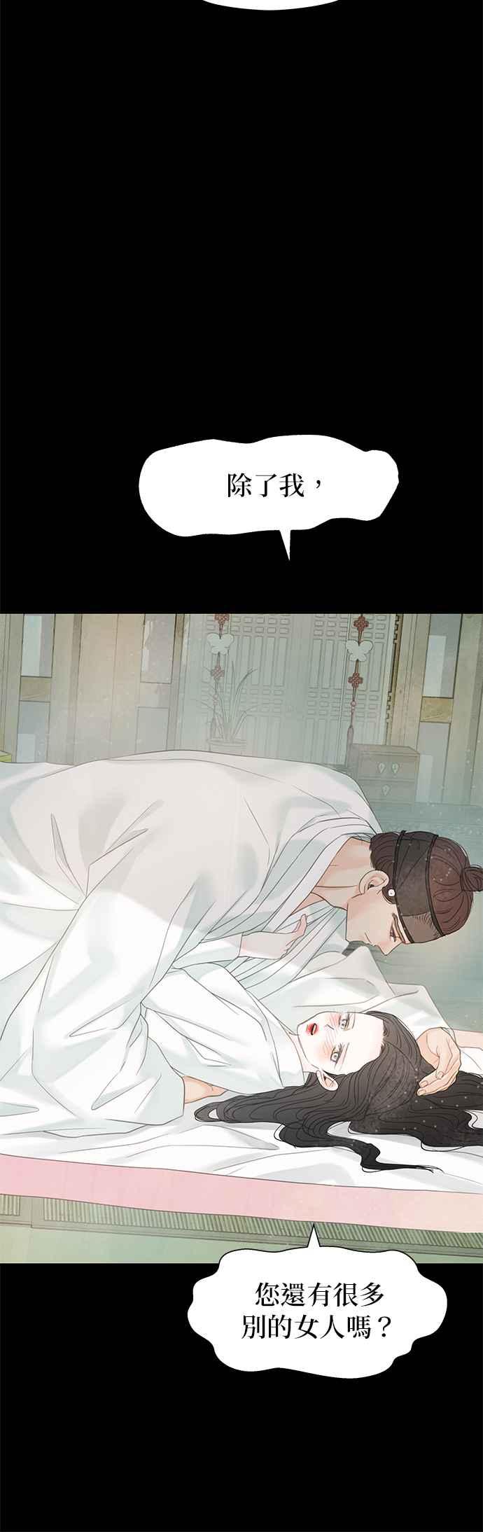 与王夜行 第50话 第47页