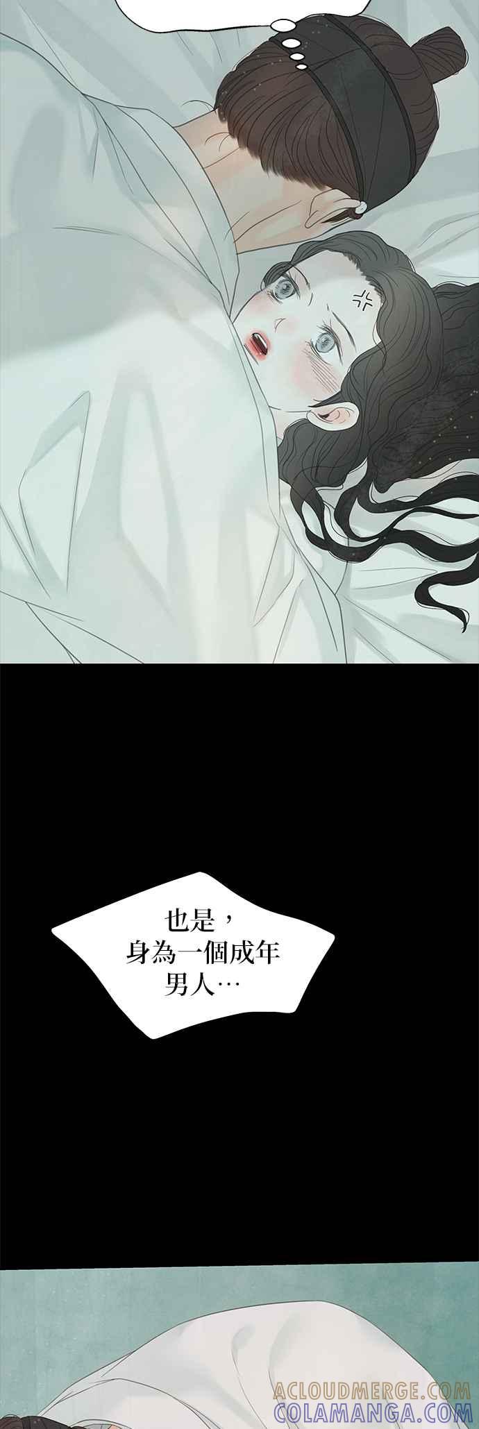与王夜行 第50话 第49页