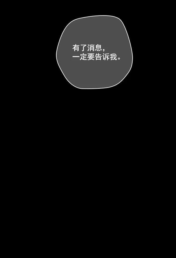 《种植部神秘日志》[第49话] 不得不为之的原因（1） 第196页