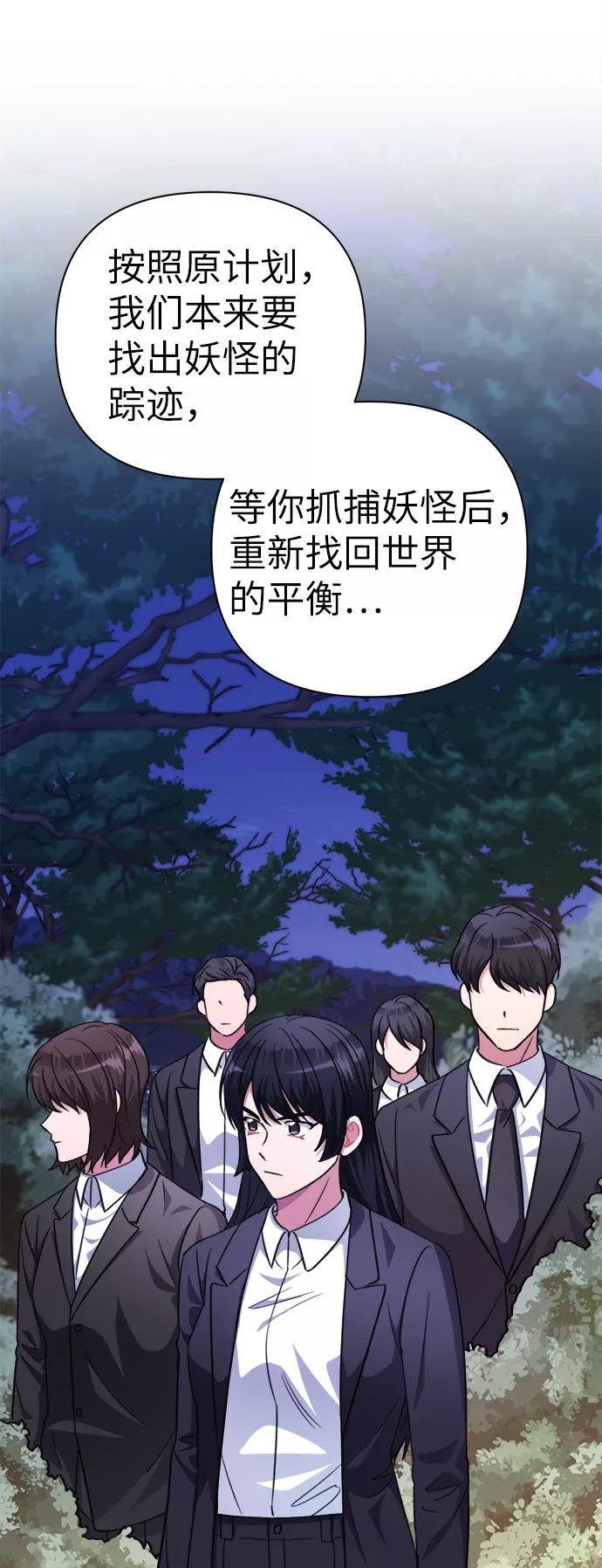 《神圣的爱豆》第50话 第24页