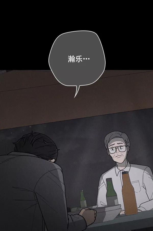 《种植部神秘日志》[第49话] 不得不为之的原因（1） 第180页