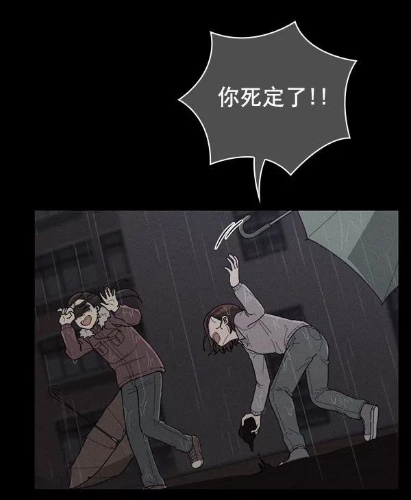 《种植部神秘日志》[第49话] 不得不为之的原因（1） 第94页