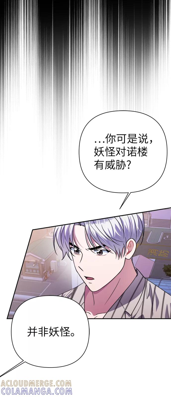 《神圣的爱豆》第50话 第28页