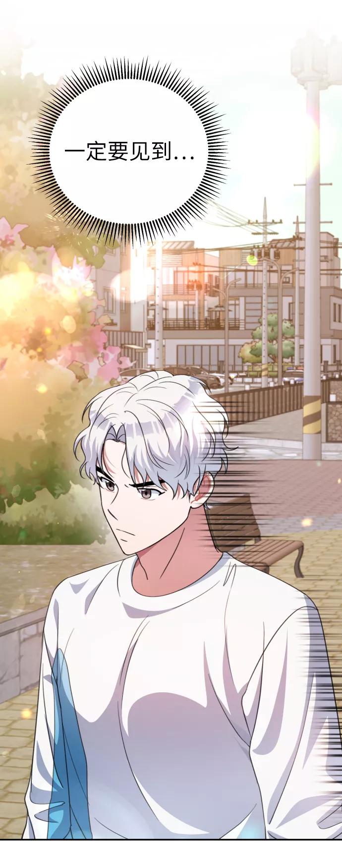 《神圣的爱豆》第50话 第42页