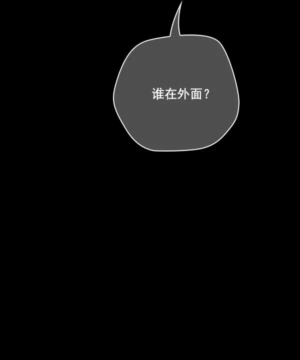 《种植部神秘日志》[第49话] 不得不为之的原因（1） 第99页