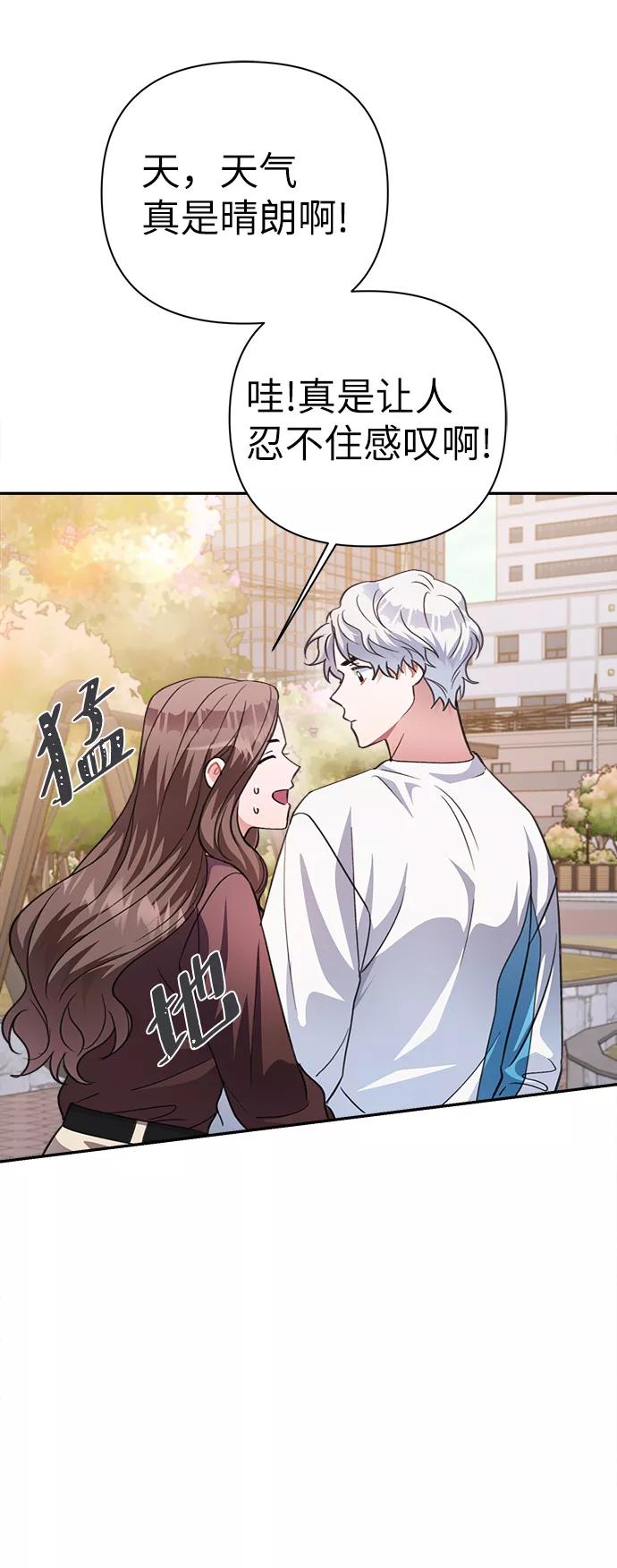 《神圣的爱豆》第50话 第48页