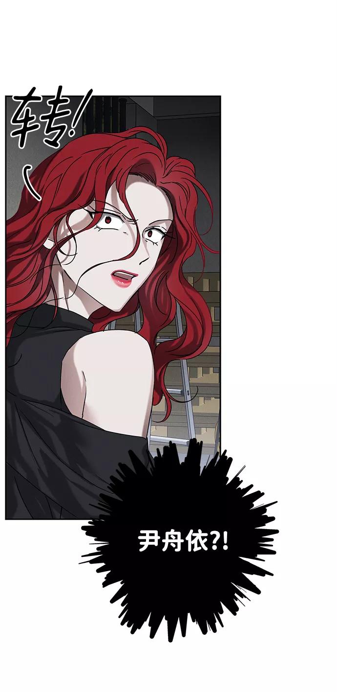 《绯色救赎》第50话 第15页