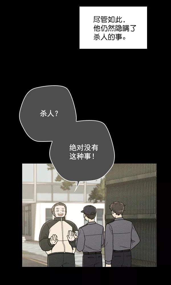 《种植部神秘日志》[第49话] 不得不为之的原因（1） 第167页