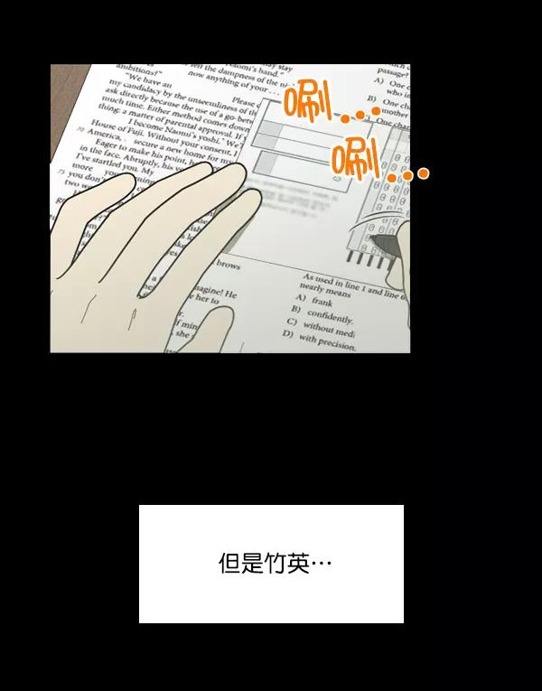 《种植部神秘日志》[第49话] 不得不为之的原因（1） 第34页