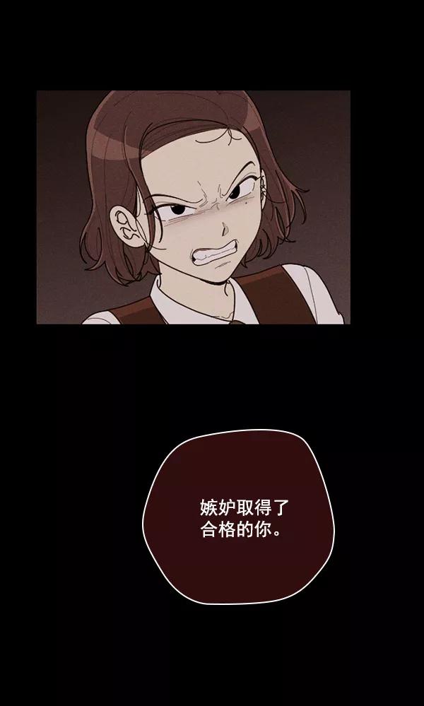 《种植部神秘日志》[第49话] 不得不为之的原因（1） 第72页