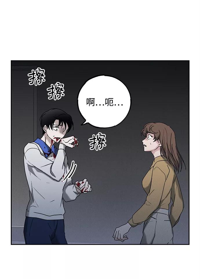 《绯色救赎》第50话 第41页