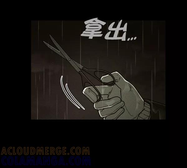 《种植部神秘日志》[第49话] 不得不为之的原因（1） 第201页