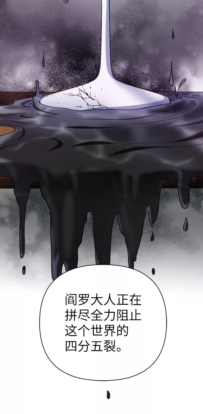 《神圣的爱豆》第50话 第23页