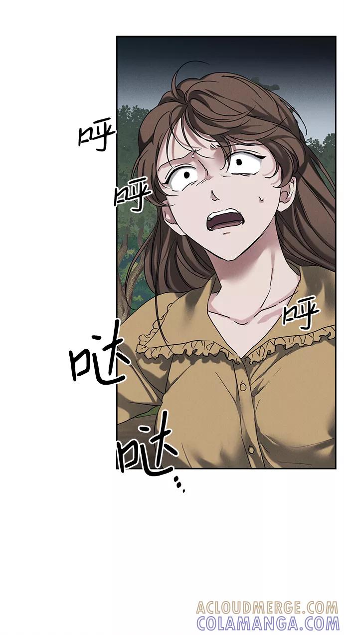 《绯色救赎》第50话 第16页
