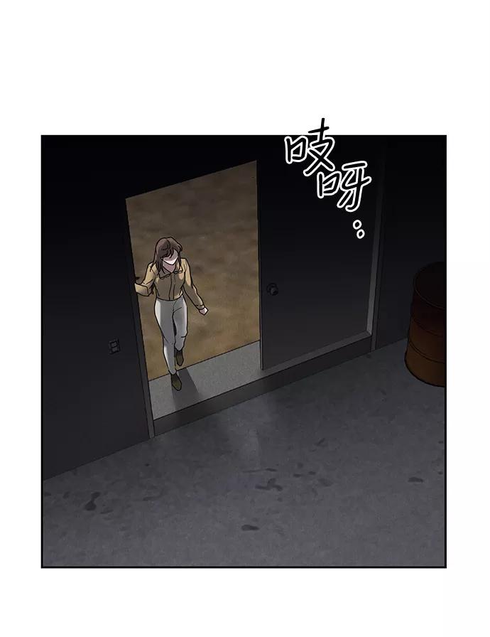 《绯色救赎》第50话 第17页