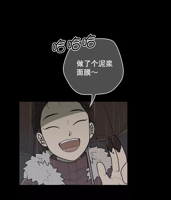 《种植部神秘日志》[第49话] 不得不为之的原因（1） 第92页