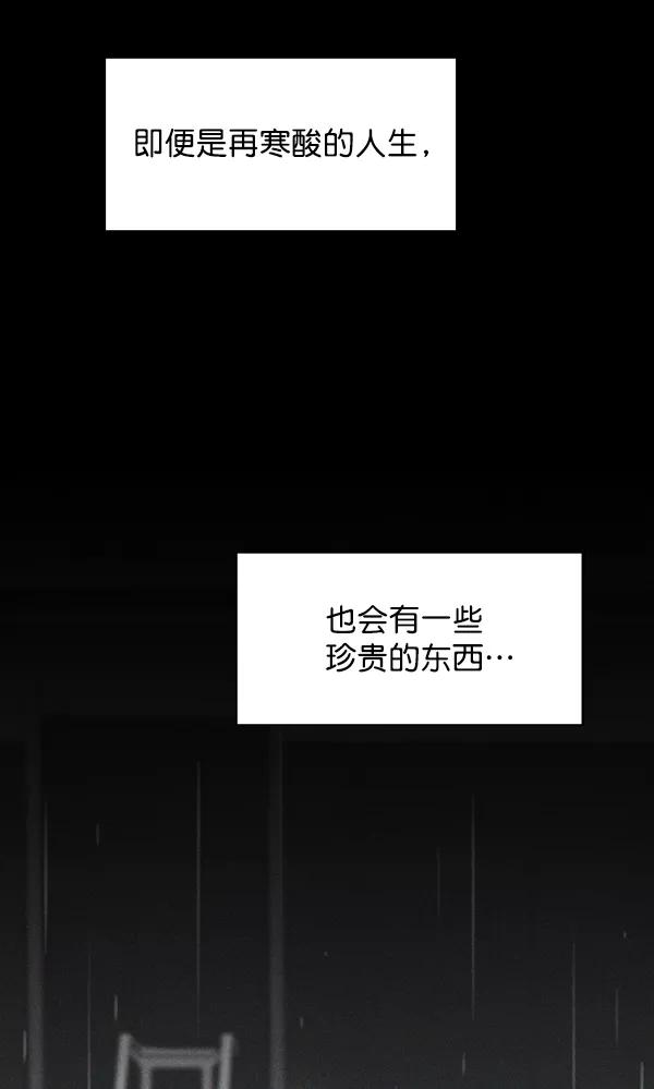 《种植部神秘日志》[第49话] 不得不为之的原因（1） 第2页