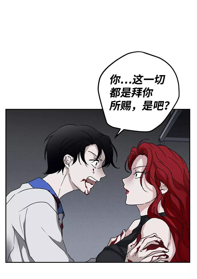 《绯色救赎》第50话 第48页