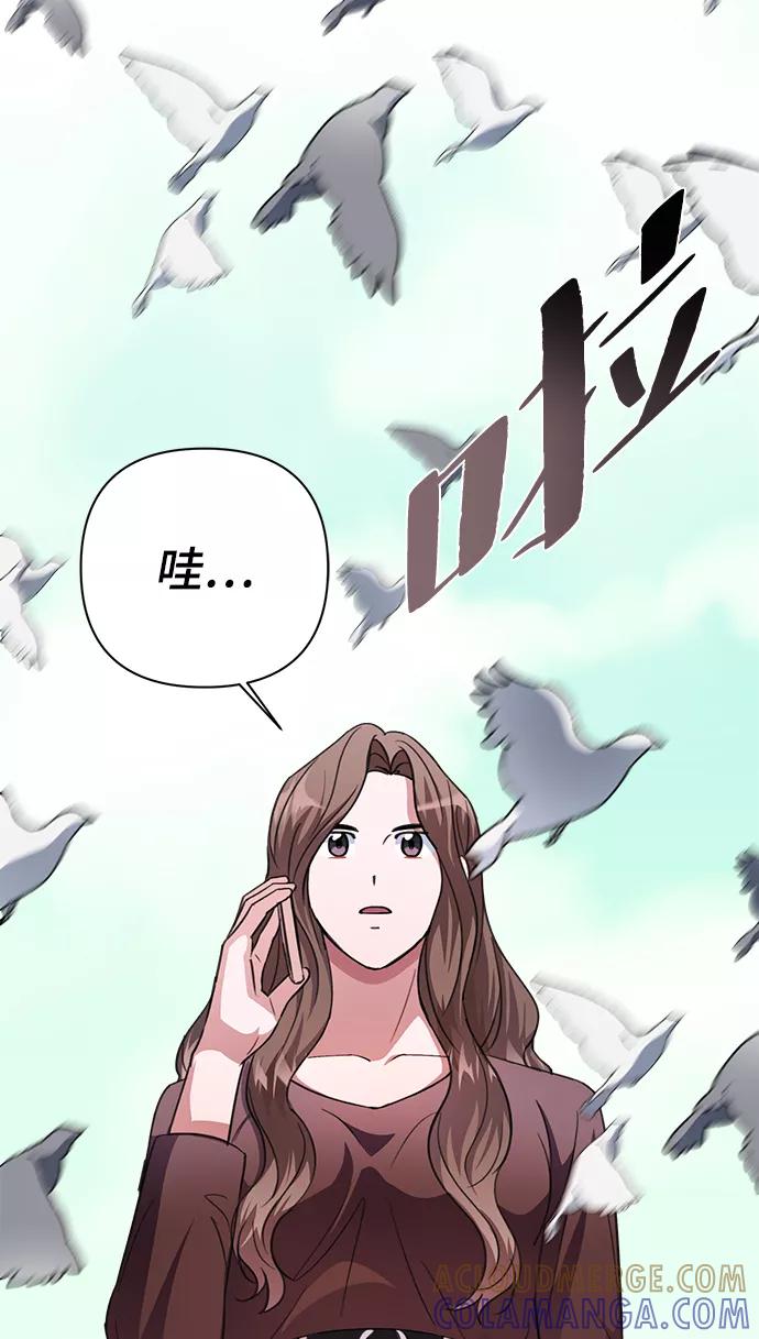 《神圣的爱豆》第50话 第61页