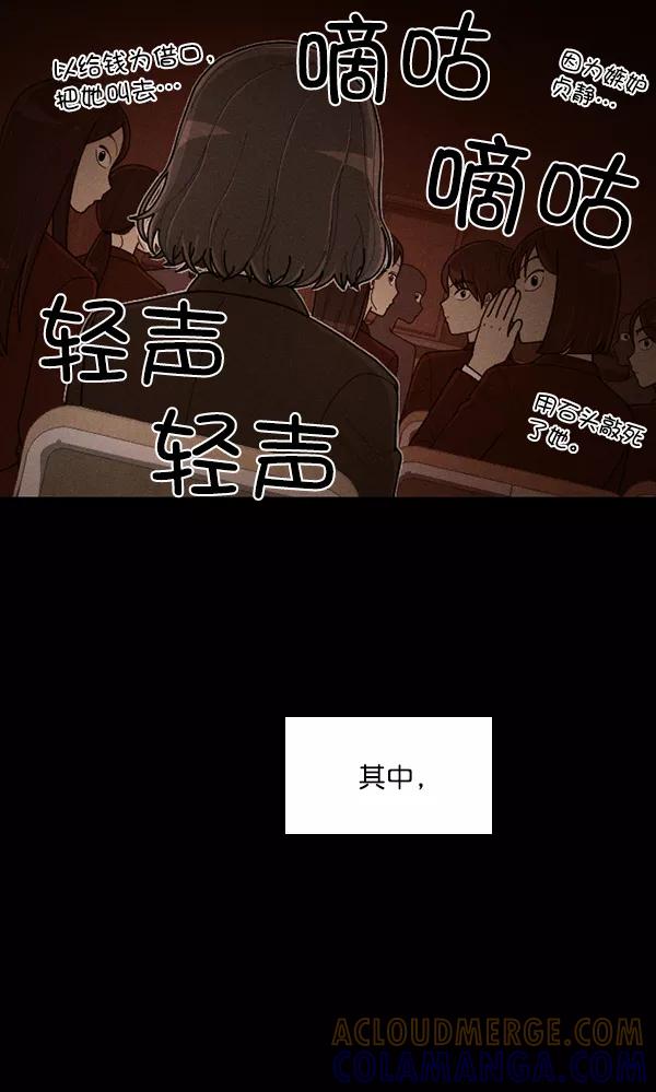 《种植部神秘日志》[第49话] 不得不为之的原因（1） 第157页