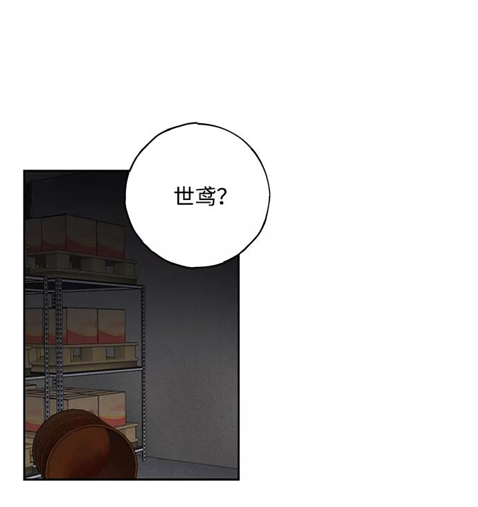 《绯色救赎》第50话 第18页