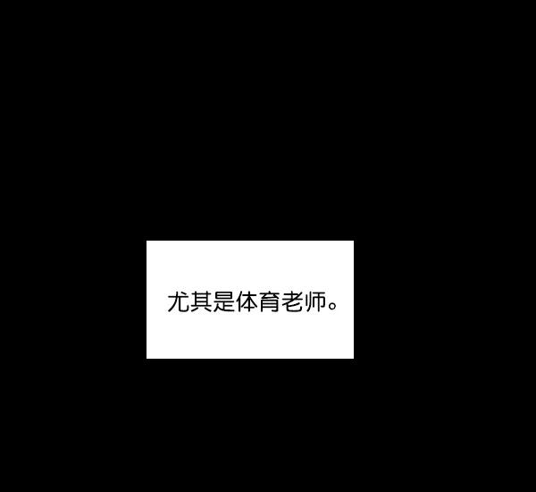《种植部神秘日志》[第49话] 不得不为之的原因（1） 第158页