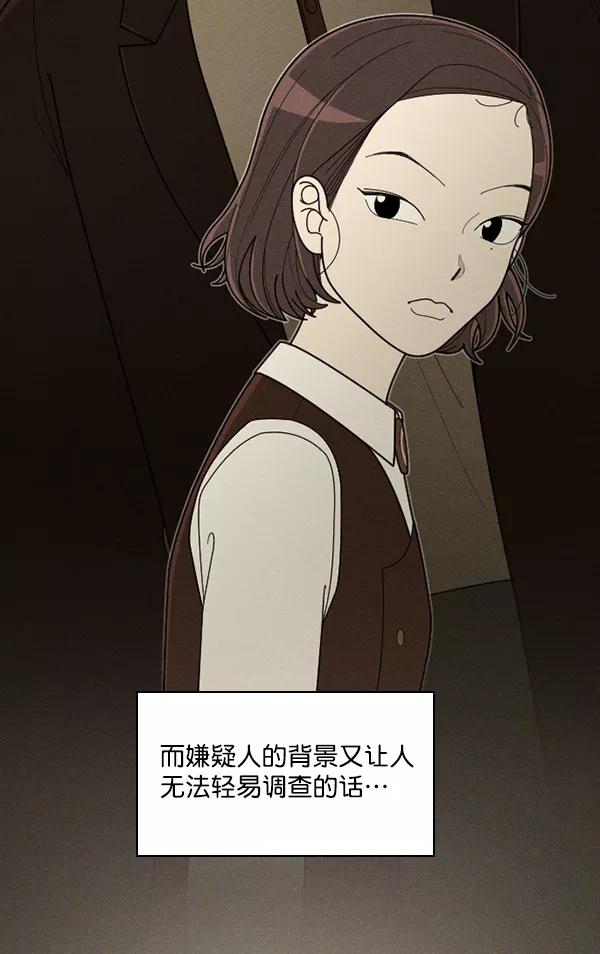 《种植部神秘日志》[第49话] 不得不为之的原因（1） 第19页