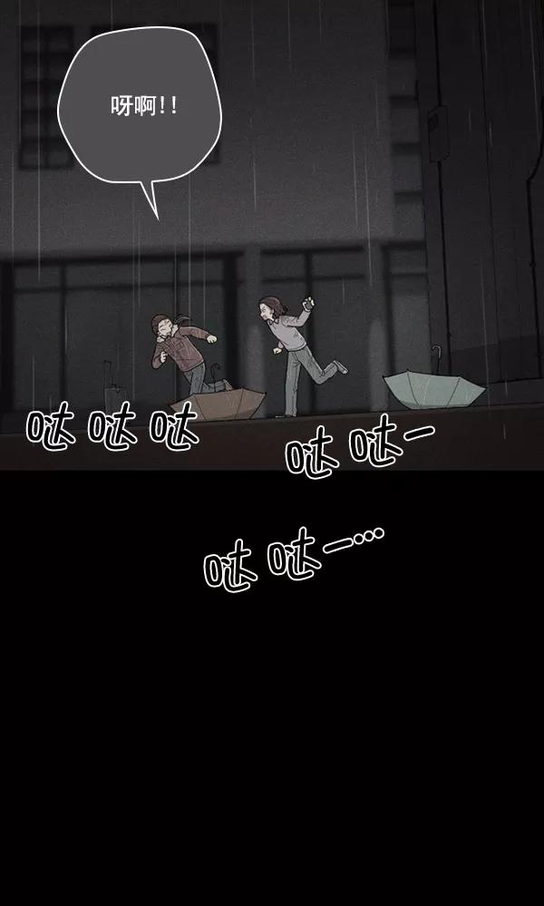 《种植部神秘日志》[第49话] 不得不为之的原因（1） 第108页