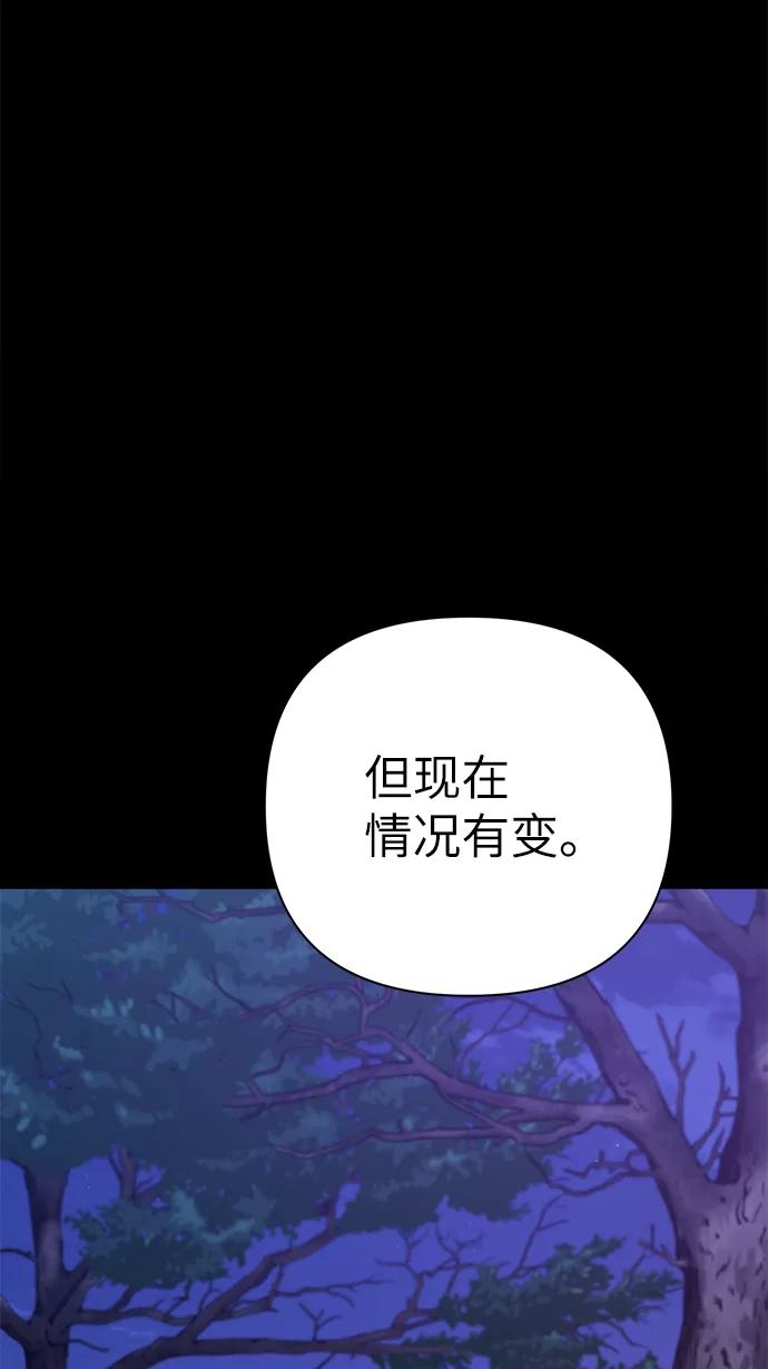 《神圣的爱豆》第50话 第26页