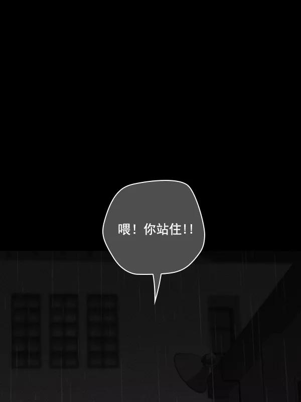《种植部神秘日志》[第49话] 不得不为之的原因（1） 第107页