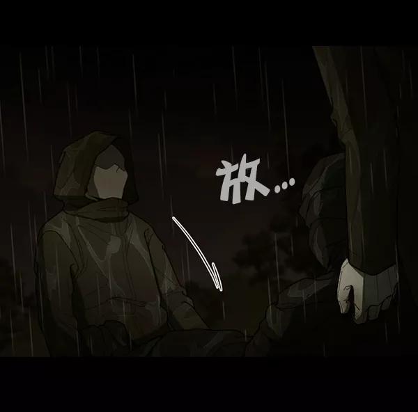 《种植部神秘日志》[第49话] 不得不为之的原因（1） 第199页