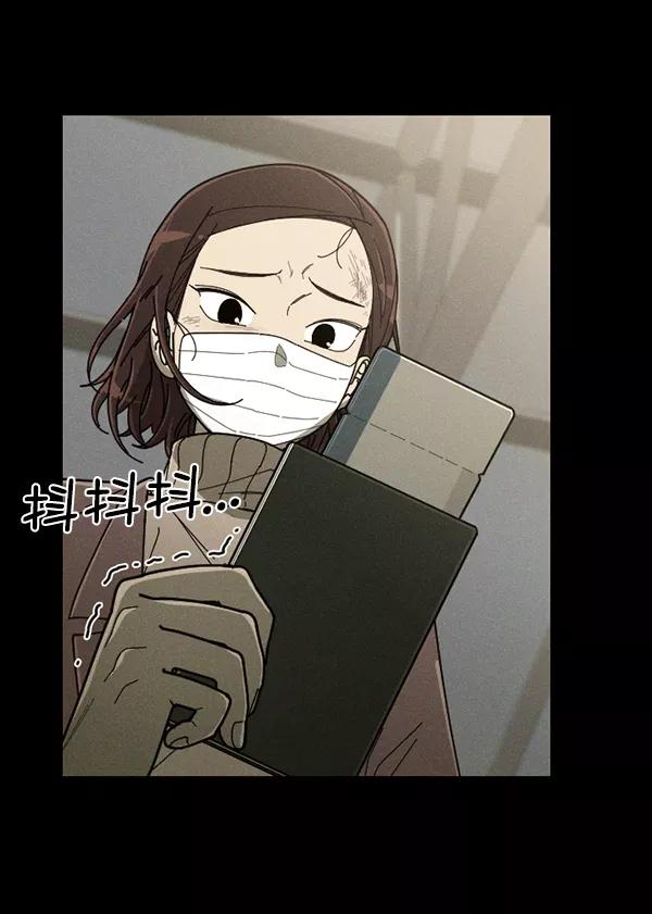 《种植部神秘日志》[第49话] 不得不为之的原因（1） 第195页