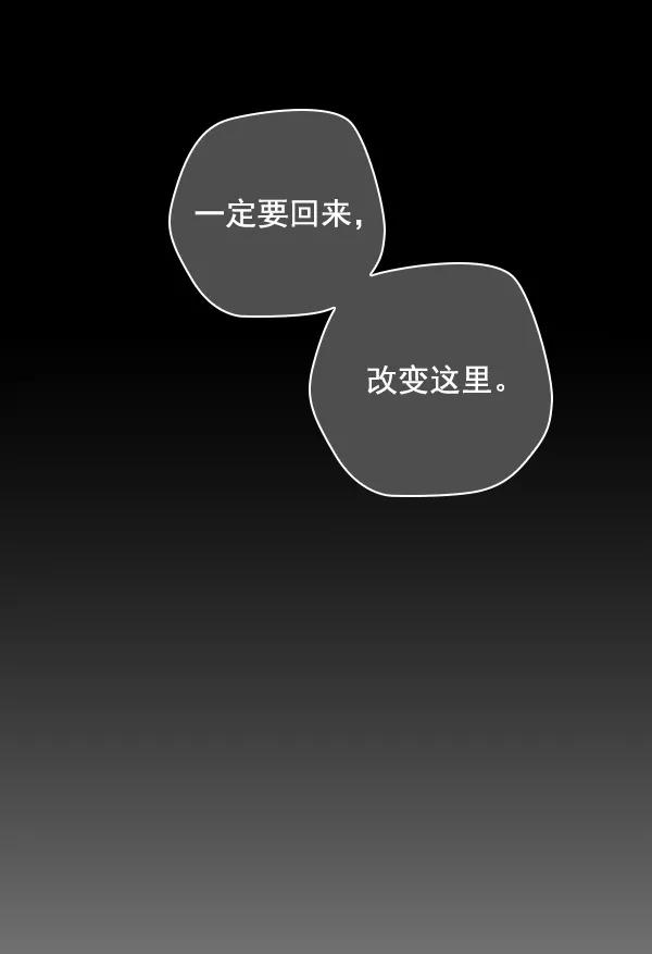 《种植部神秘日志》[第49话] 不得不为之的原因（1） 第206页