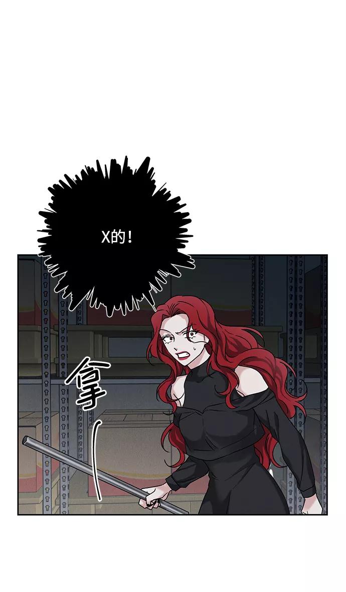 《绯色救赎》第50话 第27页