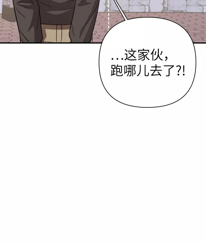 《神圣的爱豆》第50话 第80页